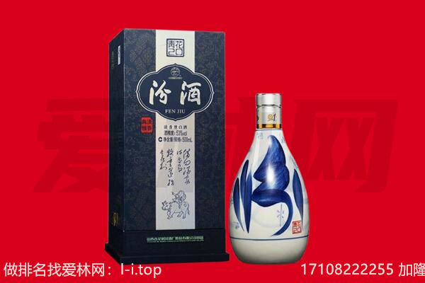 江门回收汾酒.jpg